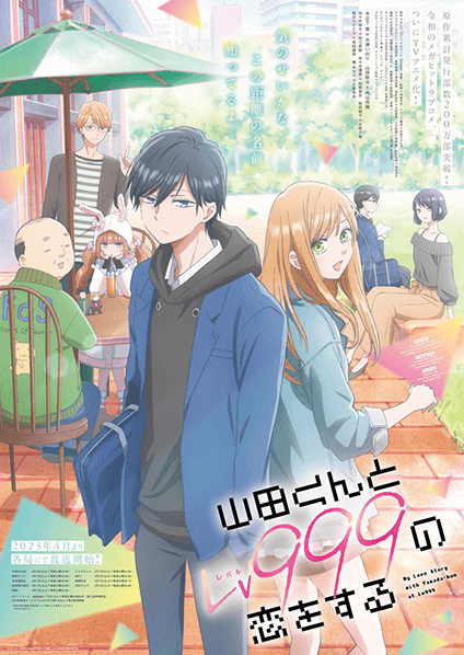 Yamada-kun to Lv999 no Koi wo Suru انمي