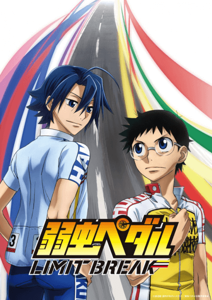 Yowamushi Pedal: Limit Break انمي