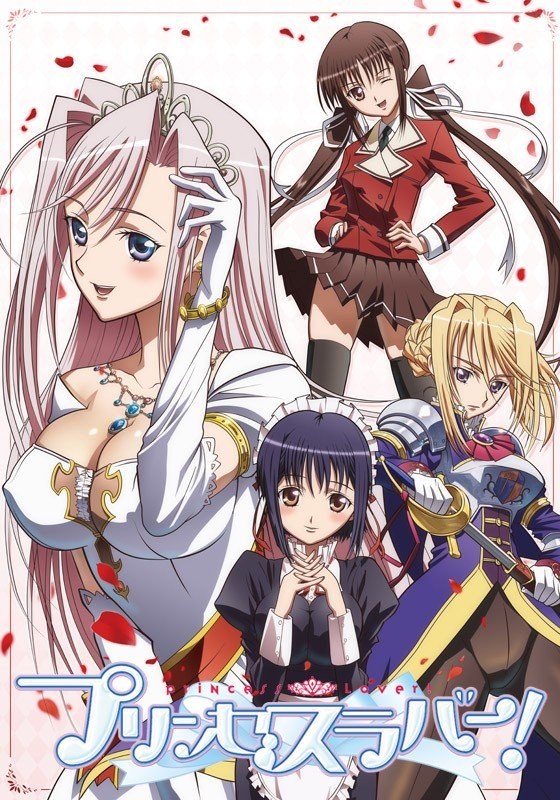 Princess Lover! انمي