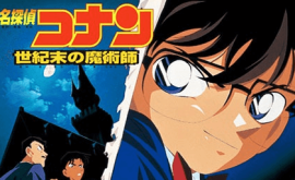 انمي ليك AnimeLek Meitantei Conan Movie 03: Seikimatsu no Majutsushi انمي