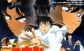 انمي ليك AnimeLek Meitantei Conan Movie 10: Tantei-tachi no Requiem انمي