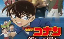 انمي ليك AnimeLek Meitantei Conan Movie 17: Zekkai no Private Eye انمي