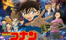 انمي ليك AnimeLek Meitantei Conan Movie 20: Junkoku no Nightmare انمي