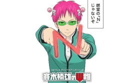 saiki-kusuo-no-nan-shidou-hen-1-الحلقة