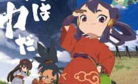 انمي ليك AnimeLek Tensui no Sakuna-hime انمي