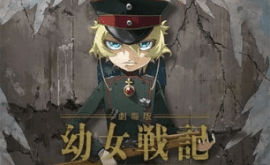 youjo-senki-movie-فيلم